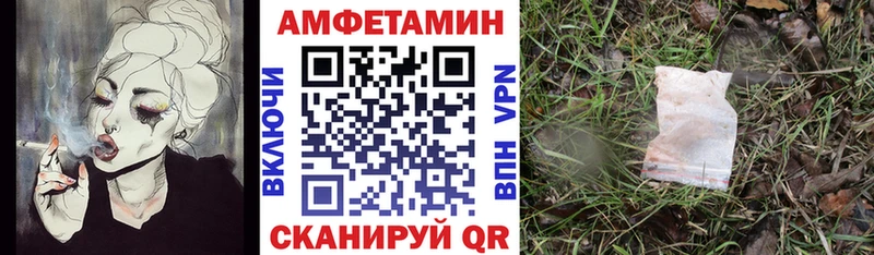 как найти закладки  Малгобек  Amphetamine 97% 