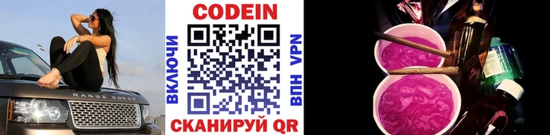 площадка Telegram  Малгобек  Кодеиновый сироп Lean Purple Drank 