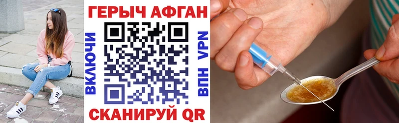 где найти   Малгобек  ГЕРОИН VHQ 